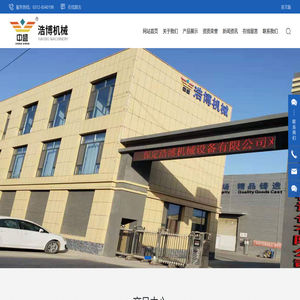 保定浩博机械设备有限公司,抗撕裂输送带,异形输送带,管状高耐磨输送带