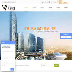 沃克办公家具