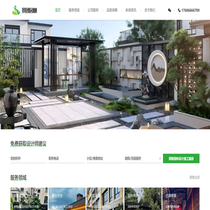 佛山园林设计施工公司