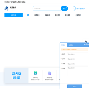 北京金信润天信息技术股份有限公司武汉分公司