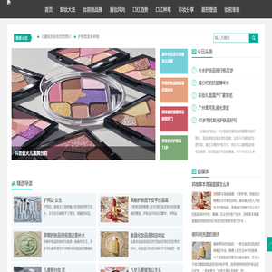 创文美妆网