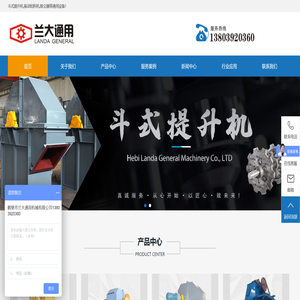 提升机,斗式提升机,环链斗式提升机,板链斗式提升机,斗式提升机厂家