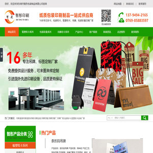 FSC认证吊牌,纸卡,服装吊牌设计