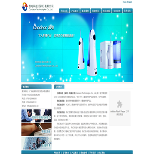 凯电科技（深圳）有限公司,