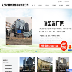 单机除尘器,布袋除尘器,脉冲除尘器,锅炉除尘器