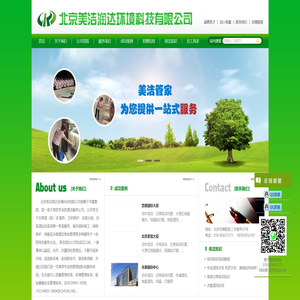 美洁润达