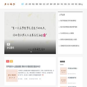 周公解梦