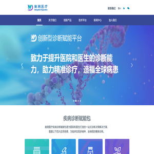 奥测医疗