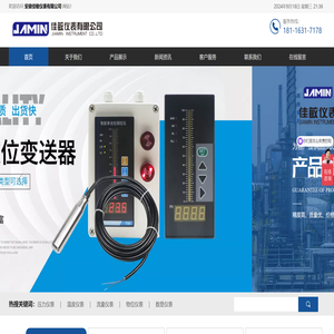 上海佳敏,佳敏仪表,安徽佳敏,上海佳敏仪表有限公司