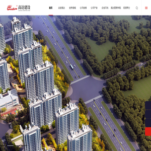 高达建设管理发展有限责任公司