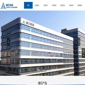 粉尘燃爆测试系统,20L球形爆炸测试装置,锂电池火灾安全检测装置,高精度混气装置,