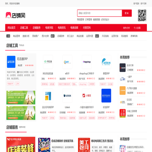 店铺网