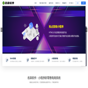 南宁小程序开发,南宁app开发,南宁公众号开发,南宁公众号开发,南宁软件开发