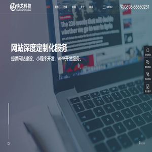 快龙科技