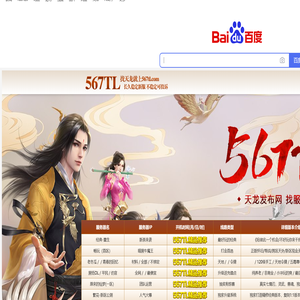 天龙八部发布网