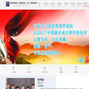 法赢律师团队