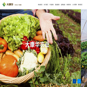 江阴市大康华农业科技发展有限公司