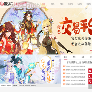 梦玩游戏官方网站