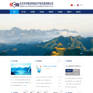 北京市中联创和知识产权代理有限公司