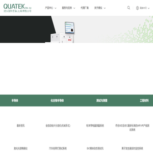 德仪国际贸易(上海)有限公司