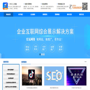 聊城百度推广排名