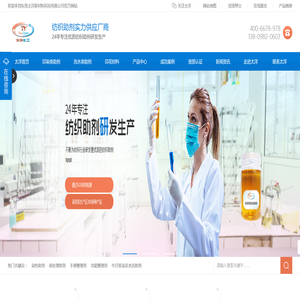 柔软剂,软滑蓬松硅油,固色剂,渗透剂,纺织印染助剂厂家