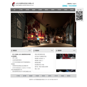 北京方程国际展览展示有限公司专业展览设计