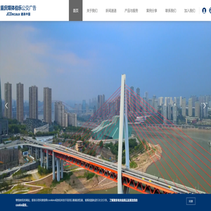 重庆媒体伯乐公交广告