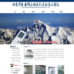 哈尔滨冷库设计安装维修