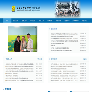 研究生教育