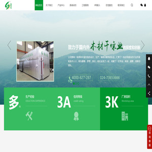 沈阳木材真空干燥设备