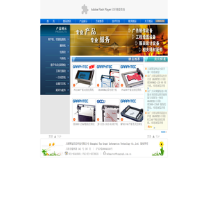上海图冠科技信息有限公司――首页
