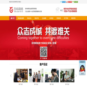 扬州网络公司