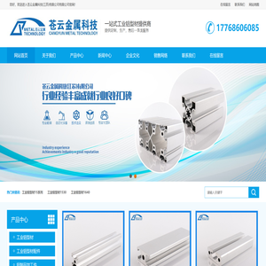 上海工业铝型材