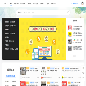 速推信息网