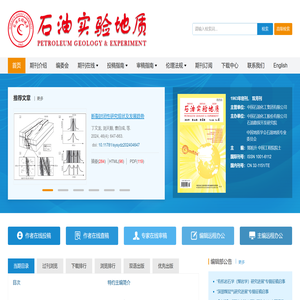 石油实验地质