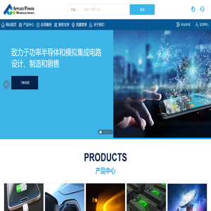 江苏应能微电子股份有限公司