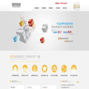 兴化市领风网络技术有限公司,兴化网站建设,兴化网站优化,兴化网络公司,兴化做网站