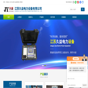 智能直流高压发生器