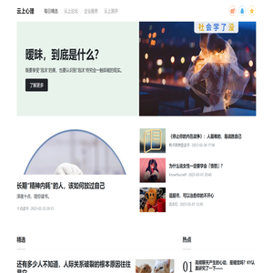 云上心理服务平台