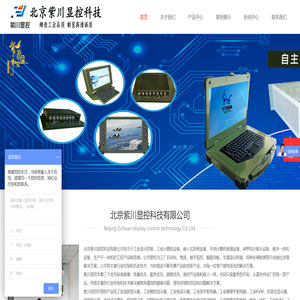 工业加固显示器