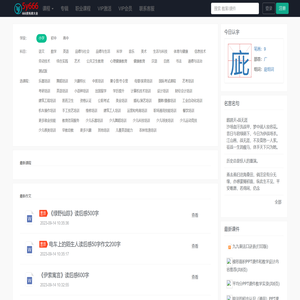 666资料大全大全（中小学教案