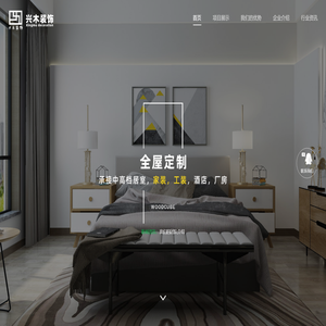 台州兴木装饰工程有限公司