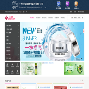 化妆品代理加盟护肤品批发进货彩妆货源渠道