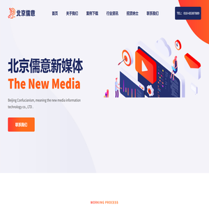 北京儒意新媒体信息技术有限公司