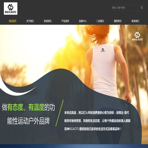 迈高途国际服饰有限公司,石狮市君然服饰店,迈高途