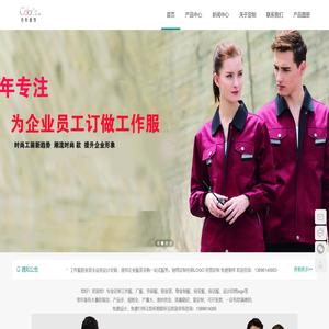 重庆色彩传奇服饰有限公司