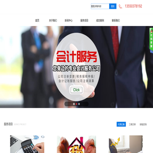 成都承益财税服务有限责任公司