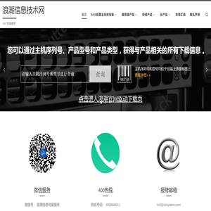 浪潮信息技术网