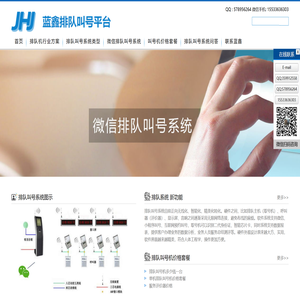 石家庄市蓝信网络科技有限公司